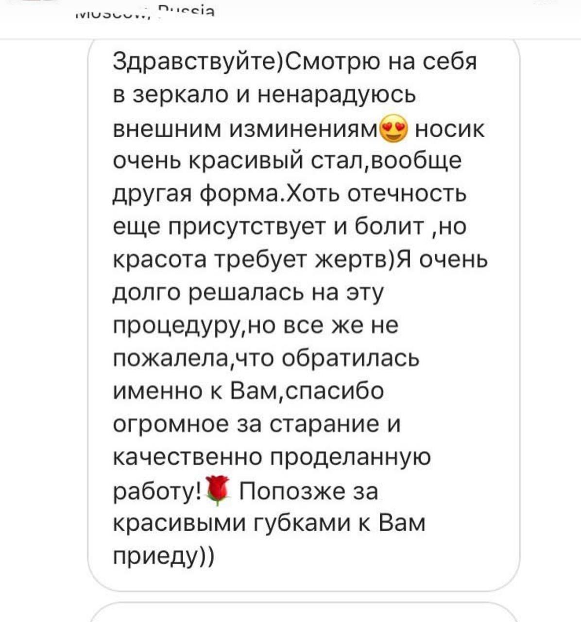 Отзыв 2