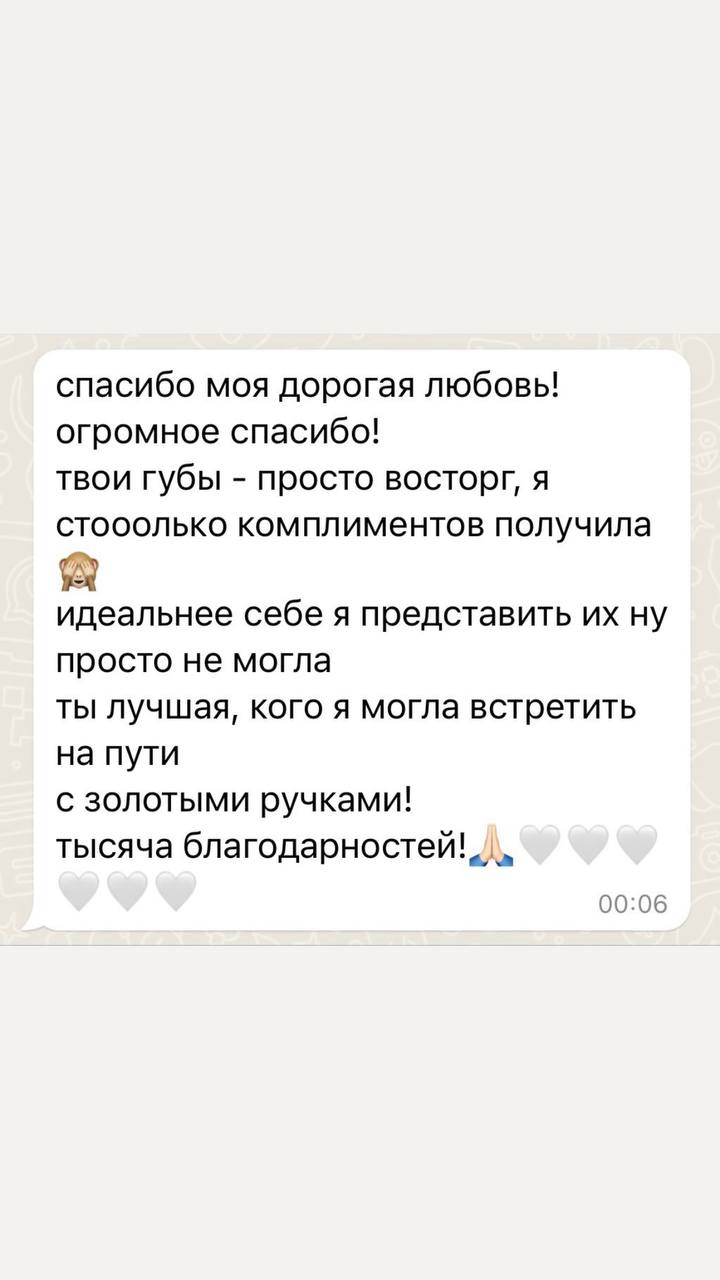 Отзыв 3
